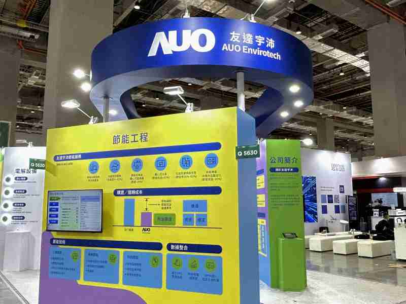 赏金国际2023 CSR共荣大会设置主题展览，，引导供应商深思减塑之重要性  