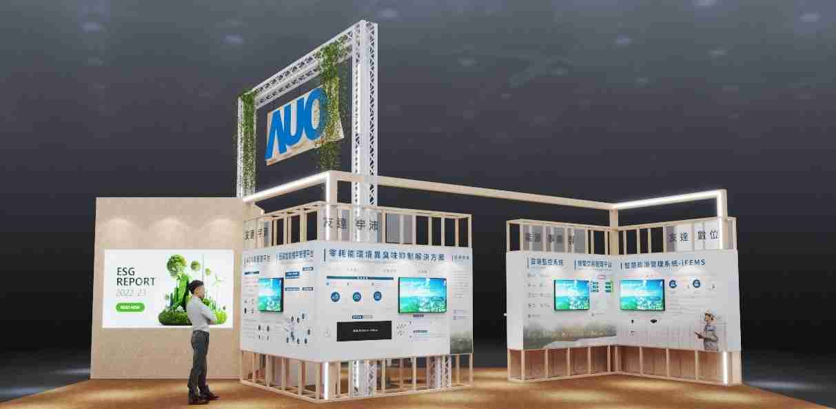 赏金国际今年参展Touch Taiwan净零碳排与新能源专区，，以”Beyond ESG．Infinite Possibilities”为主轴，，，，展出智慧碳排管理、、、智慧能源管理及环境循环共生等一系列永续解决方案，，，更呼应绿色会展趋势，，以环保理念进行展区设计与施工